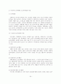 가족문제의 현황, 원인, 종류, 해결방안 - 이혼율의 증가, 여성의 사회활동 증가, 가족기능의 변화 30페이지