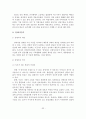 가족문제의 현황, 원인, 종류, 해결방안 - 이혼율의 증가, 여성의 사회활동 증가, 가족기능의 변화 34페이지