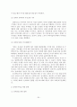 가족문제의 현황, 원인, 종류, 해결방안 - 이혼율의 증가, 여성의 사회활동 증가, 가족기능의 변화 35페이지