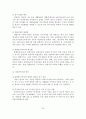 가족문제의 현황, 원인, 종류, 해결방안 - 이혼율의 증가, 여성의 사회활동 증가, 가족기능의 변화 36페이지
