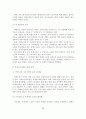 가족문제의 현황, 원인, 종류, 해결방안 - 이혼율의 증가, 여성의 사회활동 증가, 가족기능의 변화 39페이지