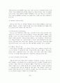 가족문제의 현황, 원인, 종류, 해결방안 - 이혼율의 증가, 여성의 사회활동 증가, 가족기능의 변화 40페이지