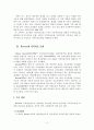 가족문제 해결을 위한 가족치료모델의 치료기법과 치료자의 역할 - 구조적, 경험적, 해결중심, 여성주의 가족치료모델 3페이지