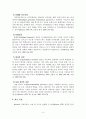 가족문제 해결을 위한 가족치료모델의 치료기법과 치료자의 역할 - 구조적, 경험적, 해결중심, 여성주의 가족치료모델 5페이지