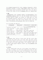 가족문제 해결을 위한 가족치료모델의 치료기법과 치료자의 역할 - 구조적, 경험적, 해결중심, 여성주의 가족치료모델 9페이지