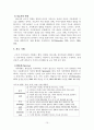 가족문제 해결을 위한 가족치료모델의 치료기법과 치료자의 역할 - 구조적, 경험적, 해결중심, 여성주의 가족치료모델 11페이지