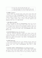 가족문제 해결을 위한 가족치료모델의 치료기법과 치료자의 역할 - 구조적, 경험적, 해결중심, 여성주의 가족치료모델 12페이지