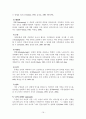 가족문제 해결을 위한 가족치료모델의 치료기법과 치료자의 역할 - 구조적, 경험적, 해결중심, 여성주의 가족치료모델 17페이지