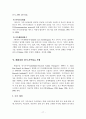 가족문제 해결을 위한 가족치료모델의 치료기법과 치료자의 역할 - 구조적, 경험적, 해결중심, 여성주의 가족치료모델 18페이지