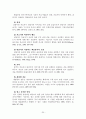 가족문제 해결을 위한 가족치료모델의 치료기법과 치료자의 역할 - 구조적, 경험적, 해결중심, 여성주의 가족치료모델 21페이지