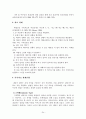 가족문제 해결을 위한 가족치료모델의 치료기법과 치료자의 역할 - 구조적, 경험적, 해결중심, 여성주의 가족치료모델 25페이지