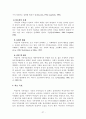 가족문제 해결을 위한 가족치료모델의 치료기법과 치료자의 역할 - 구조적, 경험적, 해결중심, 여성주의 가족치료모델 28페이지