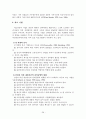 가족문제 해결을 위한 가족치료모델의 치료기법과 치료자의 역할 - 구조적, 경험적, 해결중심, 여성주의 가족치료모델 29페이지