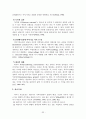 가족문제 해결을 위한 가족치료모델의 치료기법과 치료자의 역할 - 구조적, 경험적, 해결중심, 여성주의 가족치료모델 34페이지