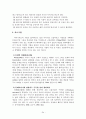 가족문제 해결을 위한 가족치료모델의 치료기법과 치료자의 역할 - 구조적, 경험적, 해결중심, 여성주의 가족치료모델 35페이지