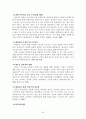 가족문제 해결을 위한 가족치료모델의 치료기법과 치료자의 역할 - 구조적, 경험적, 해결중심, 여성주의 가족치료모델 36페이지