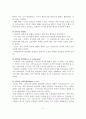 사회복지실천의 역사적 발달과정 ( 서구 사회복지실천의 역사적 발달과정, 한국 사회복지실천의 역사적 발달과정) 3페이지