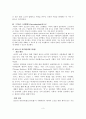 사회복지실천의 역사적 발달과정 ( 서구 사회복지실천의 역사적 발달과정, 한국 사회복지실천의 역사적 발달과정) 4페이지