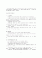 사회복지실천의 역사적 발달과정 ( 서구 사회복지실천의 역사적 발달과정, 한국 사회복지실천의 역사적 발달과정) 6페이지