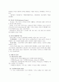 사회복지실천의 역사적 발달과정 ( 서구 사회복지실천의 역사적 발달과정, 한국 사회복지실천의 역사적 발달과정) 7페이지