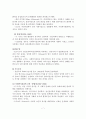 사회복지실천의 역사적 발달과정 ( 서구 사회복지실천의 역사적 발달과정, 한국 사회복지실천의 역사적 발달과정) 8페이지