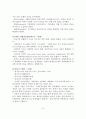 사회복지실천의 역사적 발달과정 ( 서구 사회복지실천의 역사적 발달과정, 한국 사회복지실천의 역사적 발달과정) 9페이지