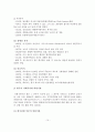 사회복지실천의 역사적 발달과정 ( 서구 사회복지실천의 역사적 발달과정, 한국 사회복지실천의 역사적 발달과정) 11페이지
