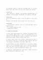 사회복지실천의 역사적 발달과정 ( 서구 사회복지실천의 역사적 발달과정, 한국 사회복지실천의 역사적 발달과정) 13페이지