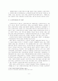 노인복지서비스 개념, 유형, 관련법, 서비스 방향 6페이지