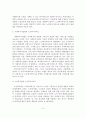 노인복지서비스 개념, 유형, 관련법, 서비스 방향 8페이지