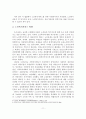노인복지서비스 개념, 유형, 관련법, 서비스 방향 11페이지