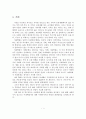 아내학대가족의 문제점과 사회복지사의 역할 및 개선방안 2페이지