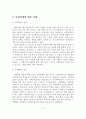 아내학대가족의 문제점과 사회복지사의 역할 및 개선방안 3페이지