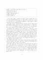 아내학대가족의 문제점과 사회복지사의 역할 및 개선방안 4페이지