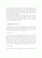 아내학대가족의 문제점과 사회복지사의 역할 및 개선방안 5페이지