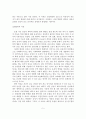 아내학대가족의 문제점과 사회복지사의 역할 및 개선방안 6페이지