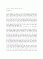 아내학대가족의 문제점과 사회복지사의 역할 및 개선방안 7페이지