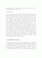 아내학대가족의 문제점과 사회복지사의 역할 및 개선방안 11페이지