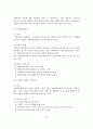 아내학대가족의 문제점과 사회복지사의 역할 및 개선방안 13페이지