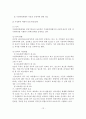 아내학대가족의 문제점과 사회복지사의 역할 및 개선방안 14페이지