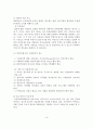 아내학대가족의 문제점과 사회복지사의 역할 및 개선방안 15페이지