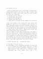 아내학대가족의 문제점과 사회복지사의 역할 및 개선방안 17페이지