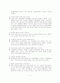 아내학대가족의 문제점과 사회복지사의 역할 및 개선방안 18페이지