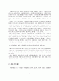 아내학대가족의 문제점과 사회복지사의 역할 및 개선방안 21페이지