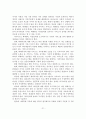 아내학대가족의 문제점과 사회복지사의 역할 및 개선방안 22페이지