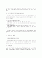 사회복지실천의 개념, 정의, 가치, 윤리 5페이지