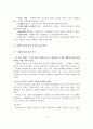 사회복지실천의 개념, 정의, 가치, 윤리 14페이지