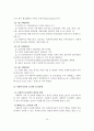 사회복지실천의 개념, 정의, 가치, 윤리 16페이지