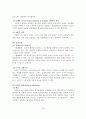 사회복지실천의 개념, 정의, 가치, 윤리 17페이지