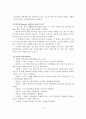 사회복지실천의 개념, 정의, 가치, 윤리 18페이지
